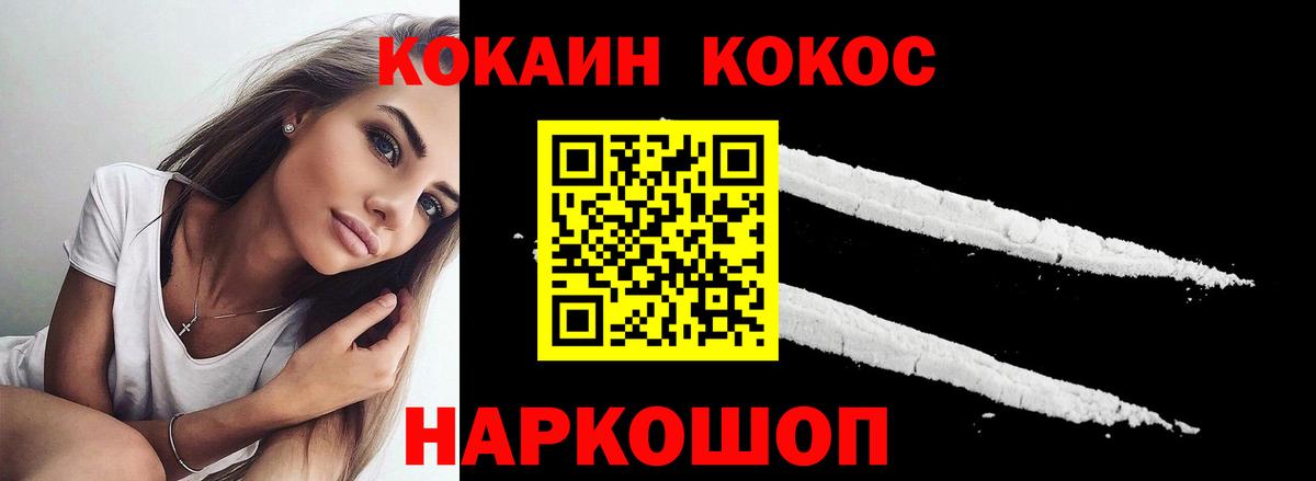 COCAIN Fish Scale Жуковский