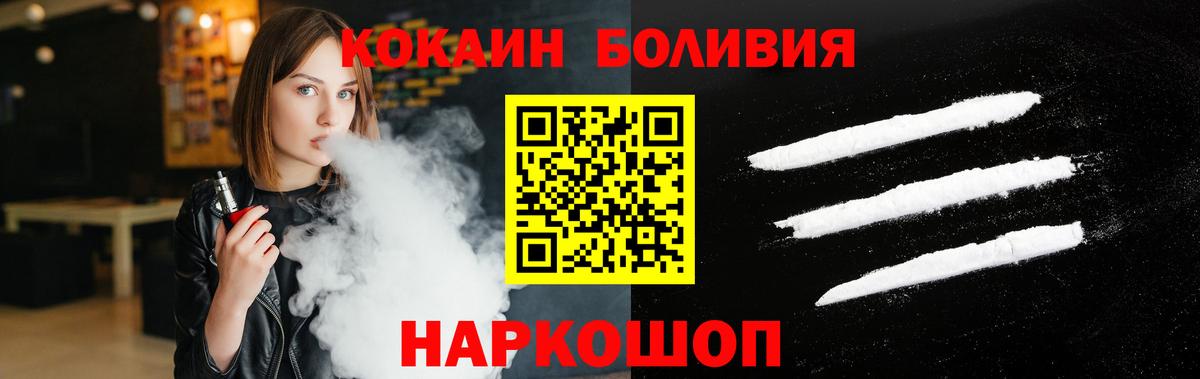 Жуковский  COCAIN 99%  КОКАИН  Вход с VPN 