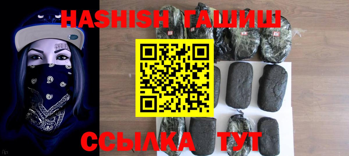 ГАШ убойный Жуковский
