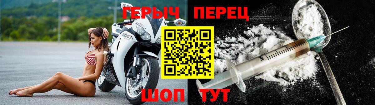 Героин белый  Вход с VPN  Жуковский 