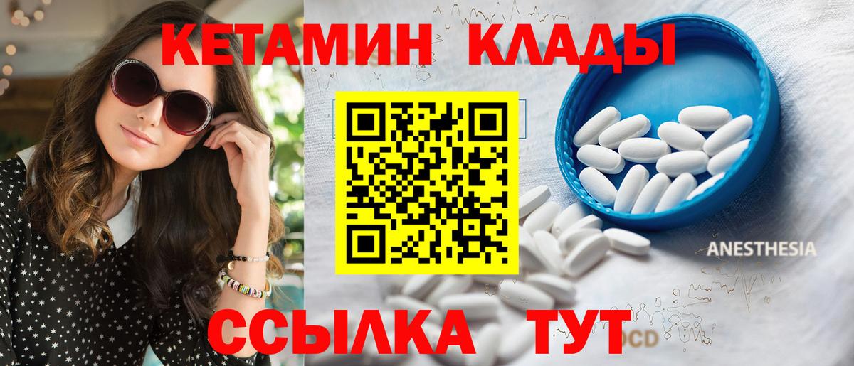 Кетамин VHQ Жуковский