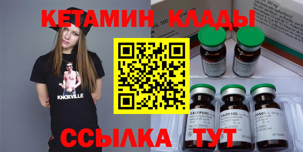 Кетамин VHQ  Вход с VPN  Жуковский 