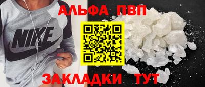 ALPHA-PVP Кулебаки