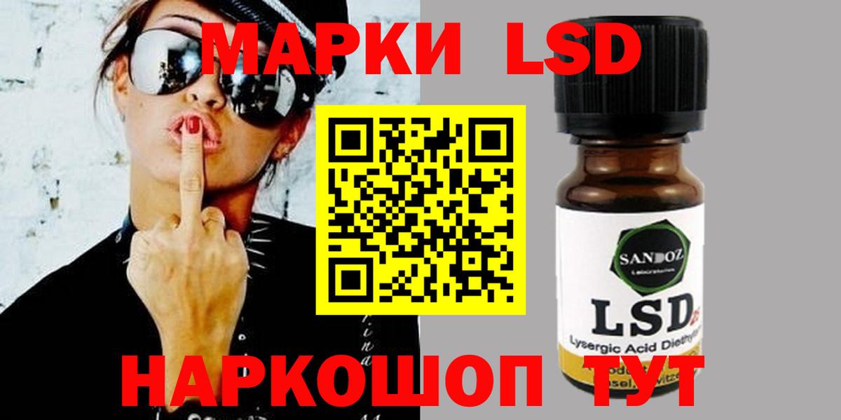 ЛСД экстази кислота Жуковский