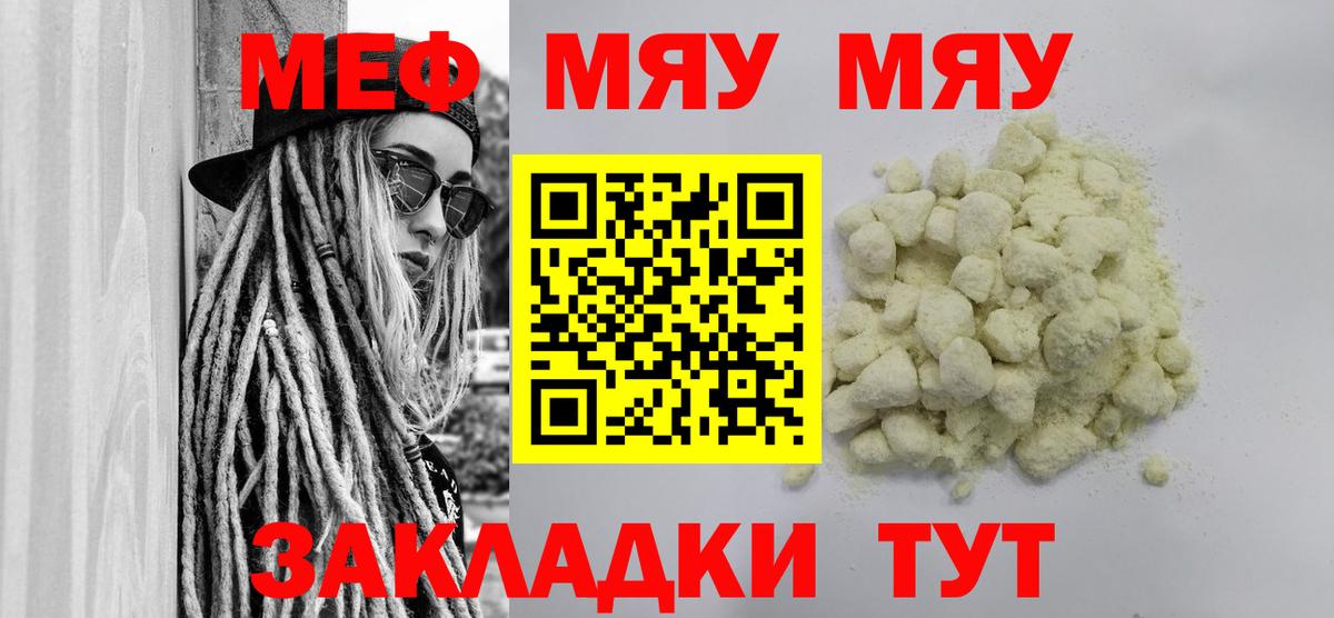 Меф Жуковский