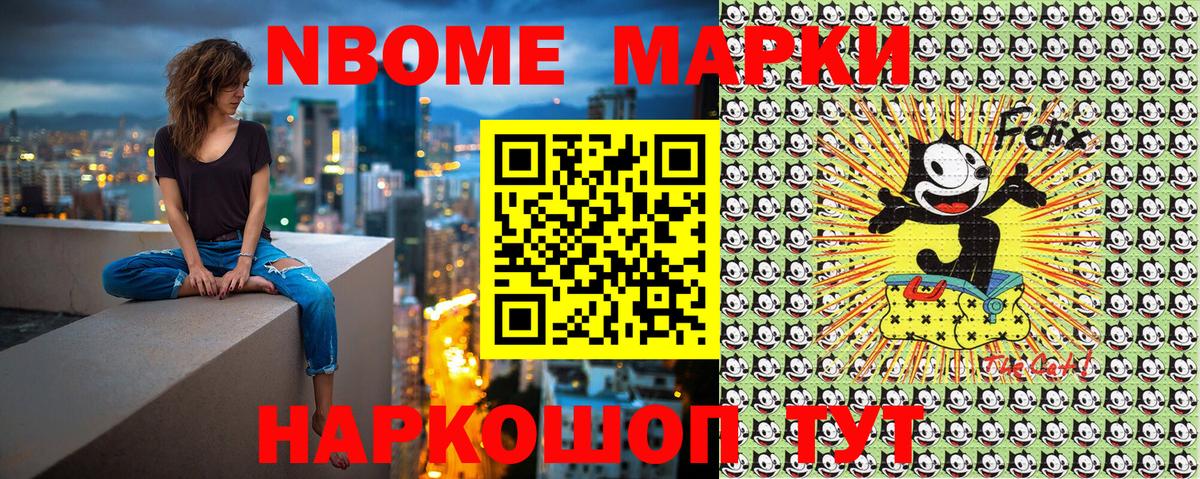 Марки N-bome  Вход с VPN  Жуковский  Марки NBOMe 1500мкг 