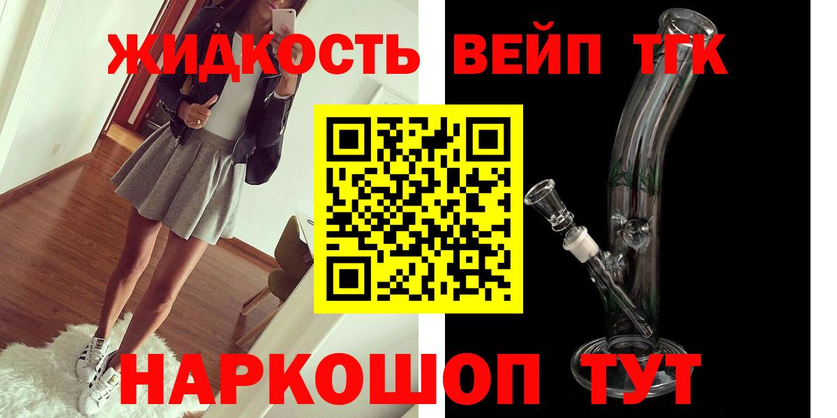 Дистиллят ТГК жижа Жуковский