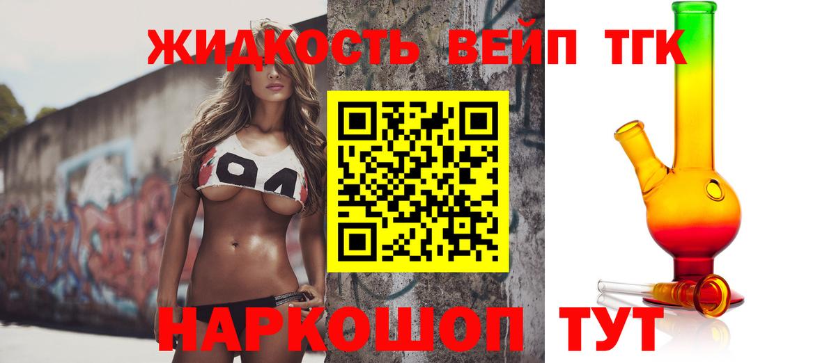 ТГК Wax  купить наркоту  Жуковский  OMG ТОР  Вход с VPN 