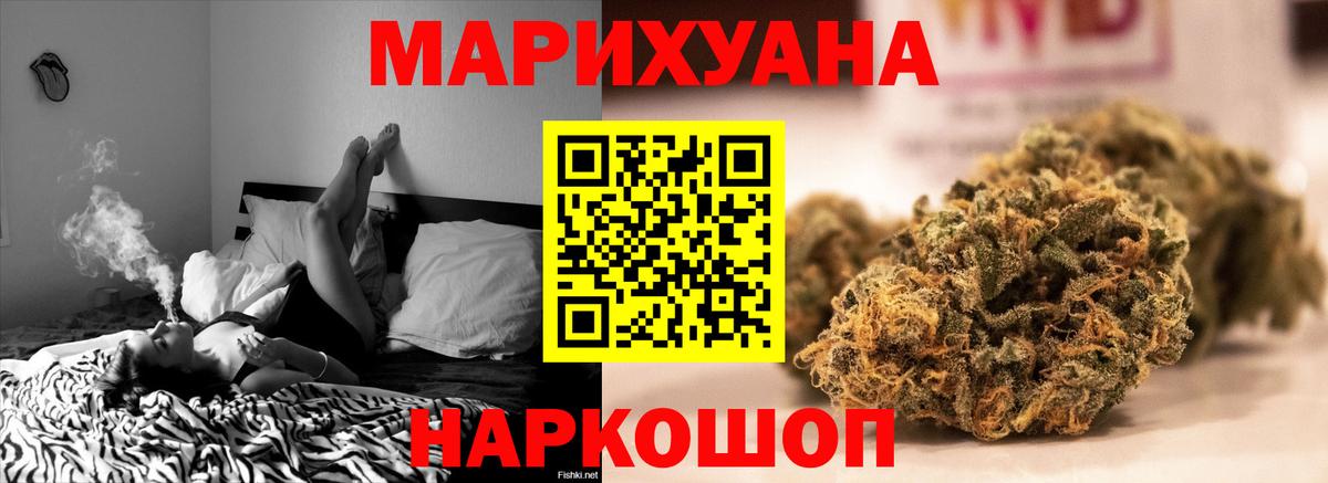 Бошки марихуана ГИДРОПОН  Шишки марихуана гибрид  Вход с VPN  Жуковский 